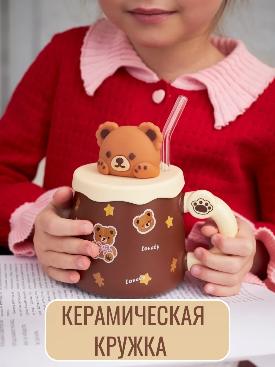 Кружка детская для чая...