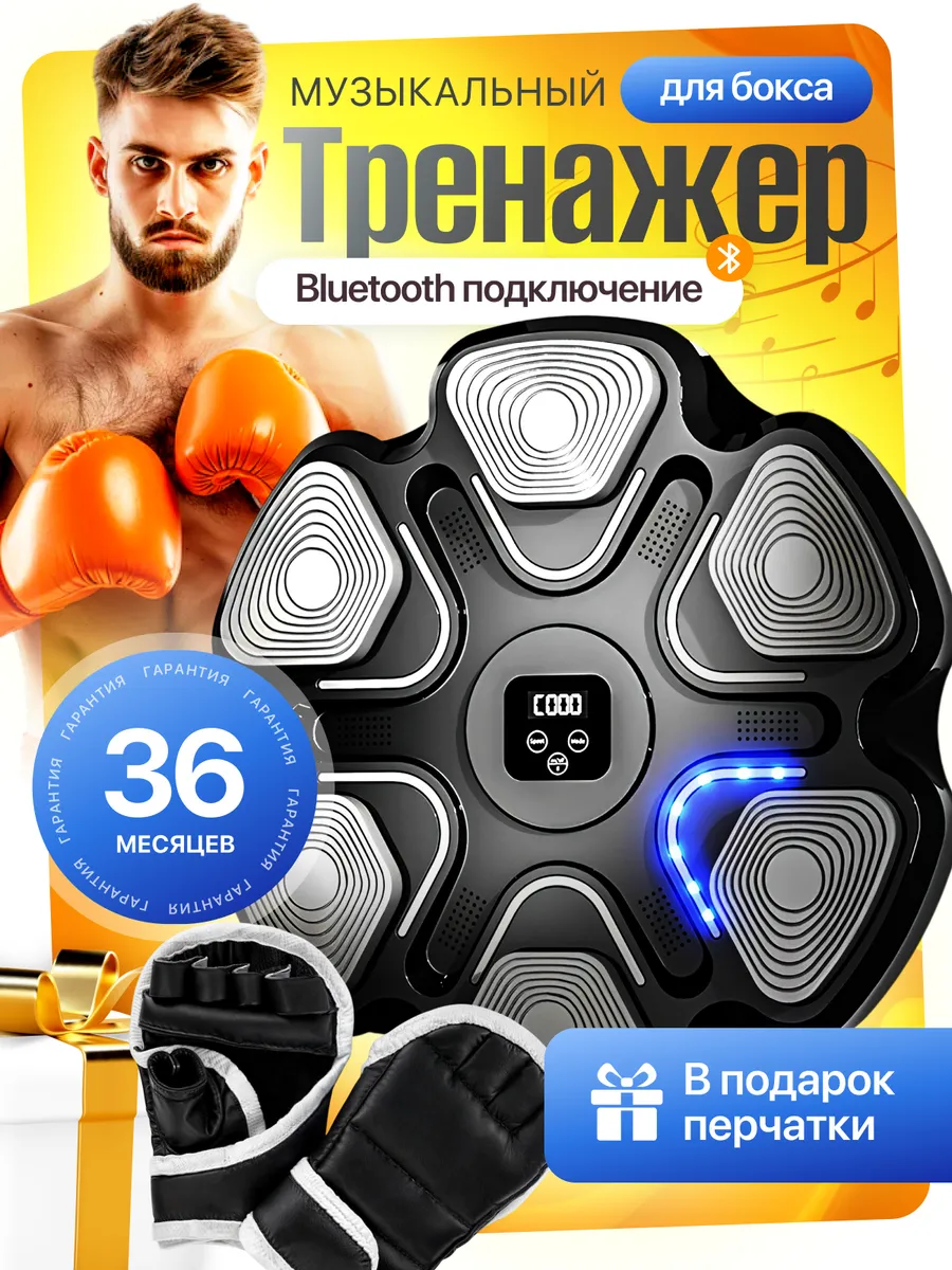 Музыкальный тренажер для...