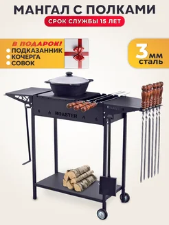Печь под казан для мангала ROASTER 297838453 купить за 11 870 ₽ в интернет-магазине Wildberries