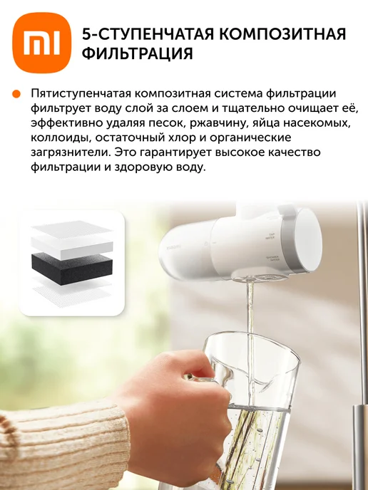 Xiaomi Очиститель для воды водопроводный Faucet Water Purifier, белый, фото 2