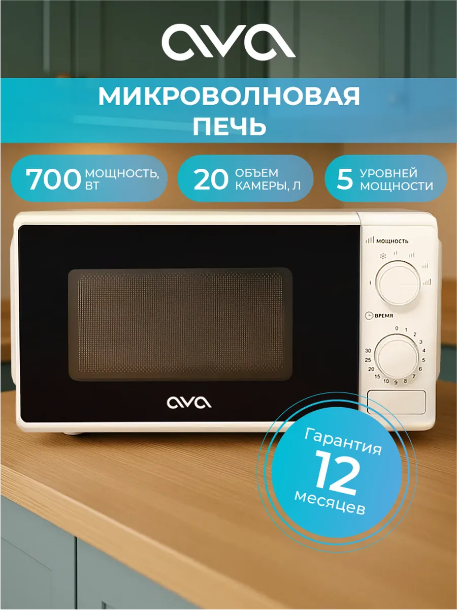 Микроволновая печь соло MMWO-2070G белая