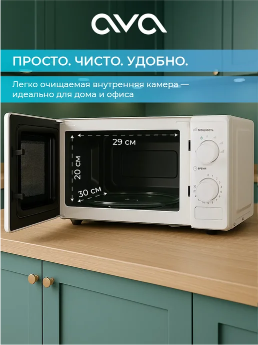 AVA Микроволновая печь соло MMWO-2070G белая, белый, фото 3