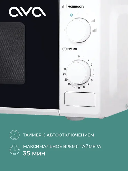 AVA Микроволновая печь соло MMWO-2070G белая, белый, фото 4