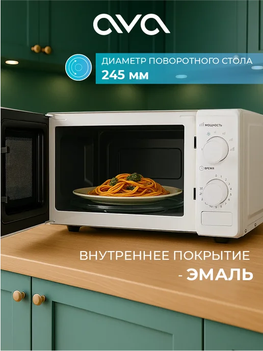 AVA Микроволновая печь соло MMWO-2070G белая, белый, фото 5