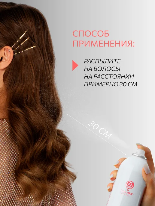 CONSTANT DELIGHT Лак для волос TEAM155 сильной фиксации finish control 490 мл, 490 мл, фото 5