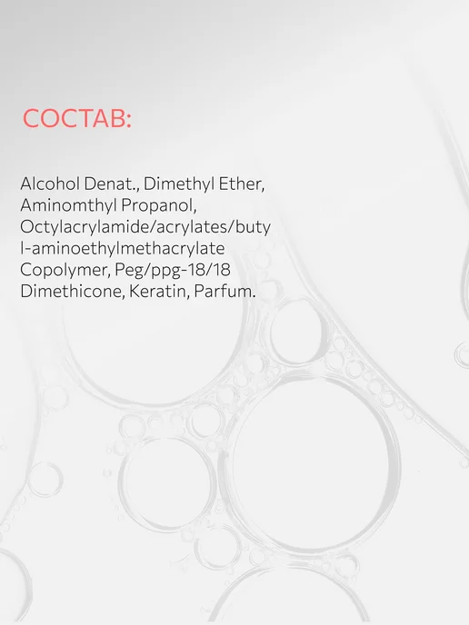 CONSTANT DELIGHT Лак для волос TEAM155 сильной фиксации finish control 490 мл, 490 мл, фото 6