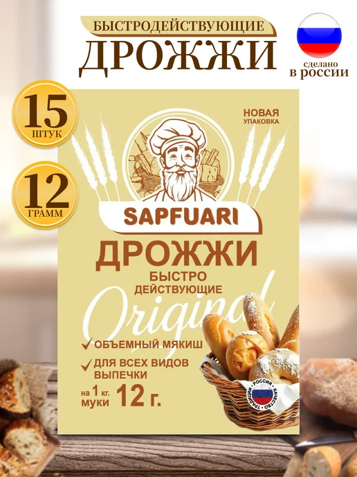 Sapfuari дрожжи, вариант