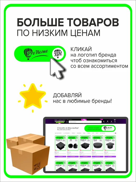 ПроДомПлюс Заглушка 25мм наружная для ножек из круглой трубы, 8 шт, 8 шт, фото 7