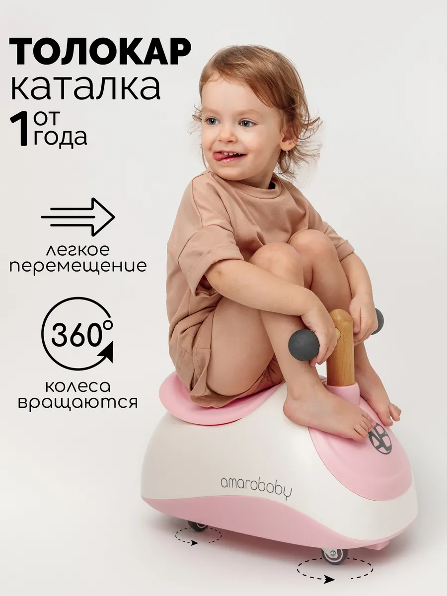 Толокар каталка детская Enjoy пушкар