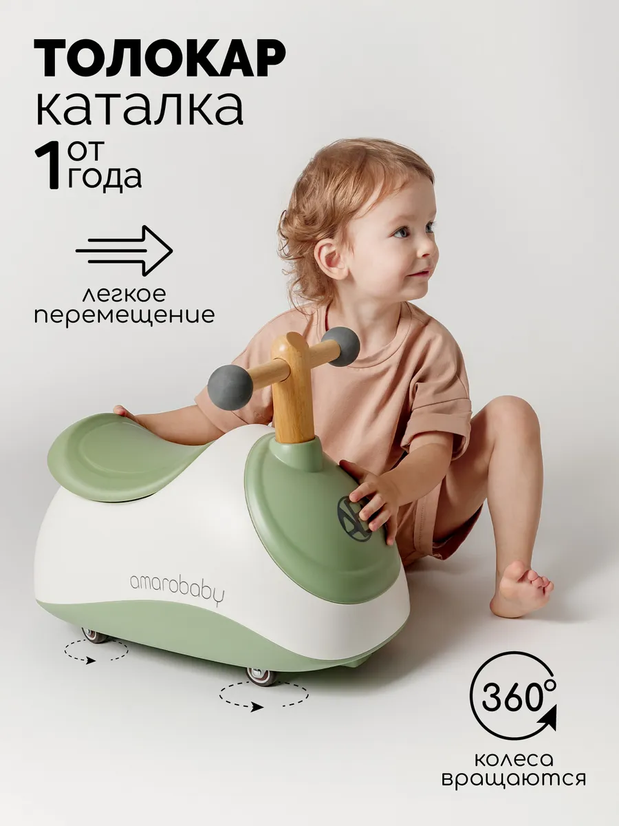 Толокар каталка детская Enjoy пушкар