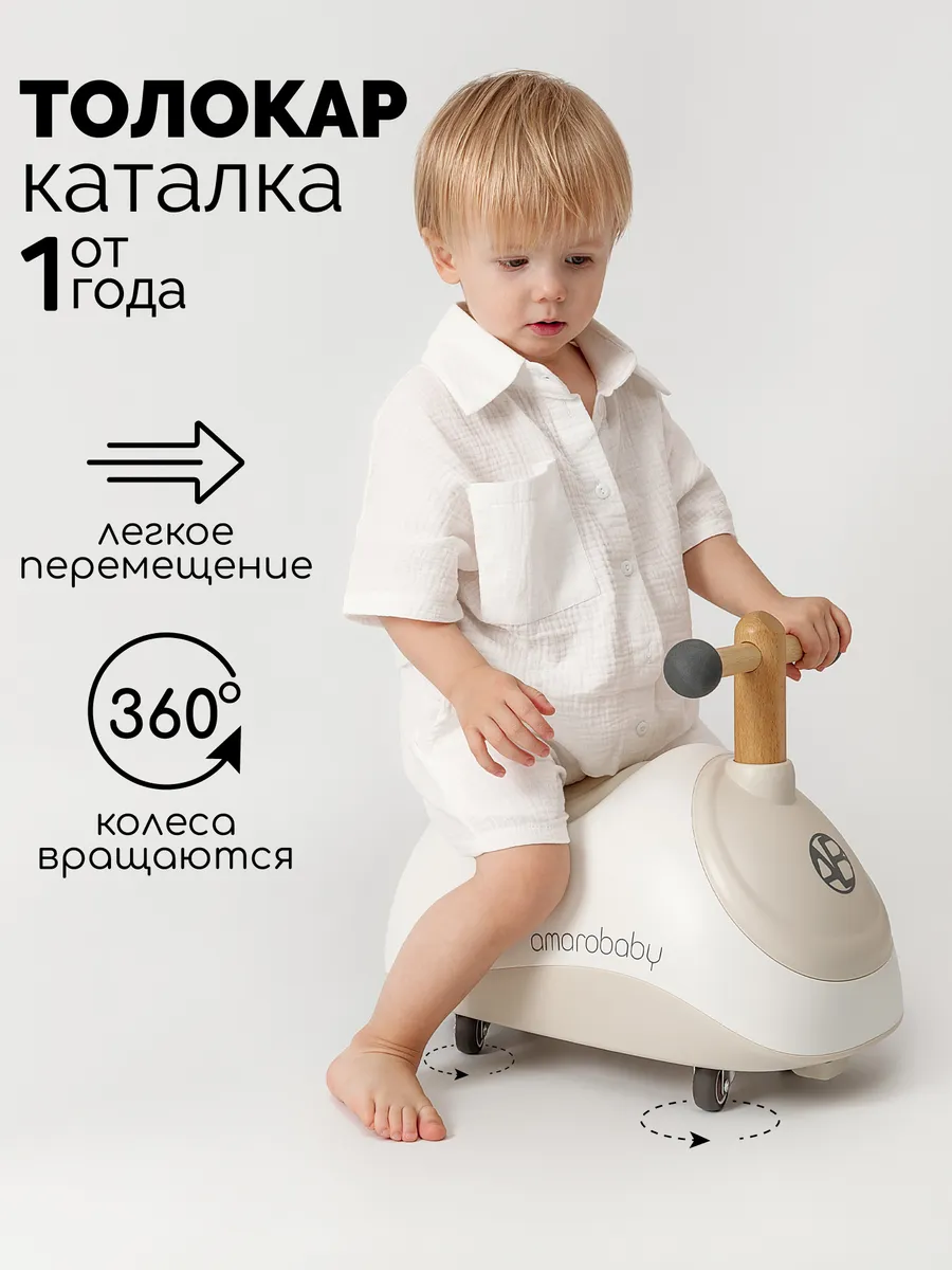 Толокар каталка детская Enjoy пушкар