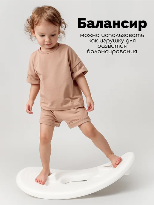 AmaroBaby Качалка для толокара Enjoy, белый, фото 3