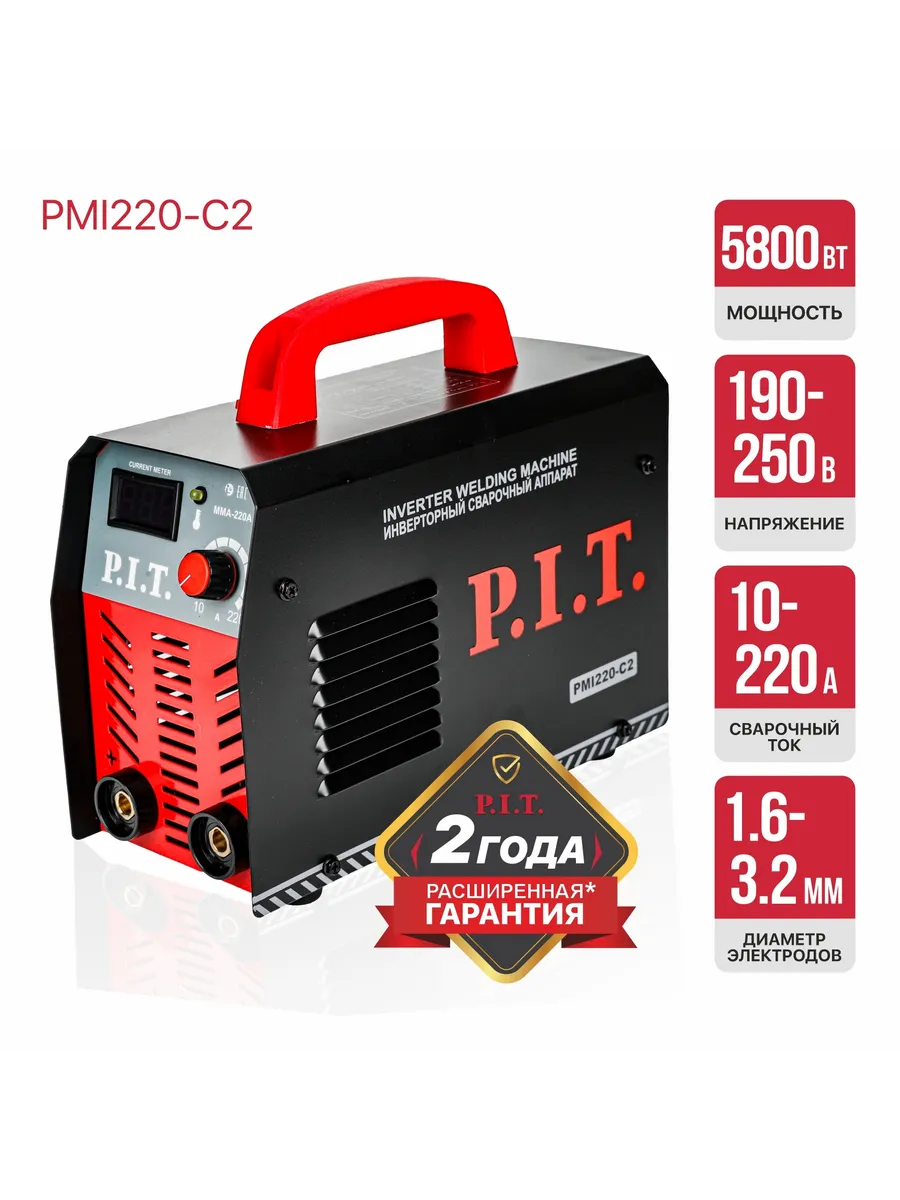 Сварочный аппарат инверторный 5800 Вт PMI220-C2 IGBT