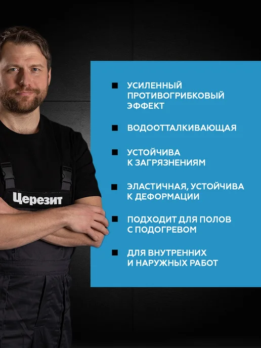 Церезит Затирка для плитки влагостойкая CE 40 дымчатая роза 32 2 кг, 2 кг, фото 2
