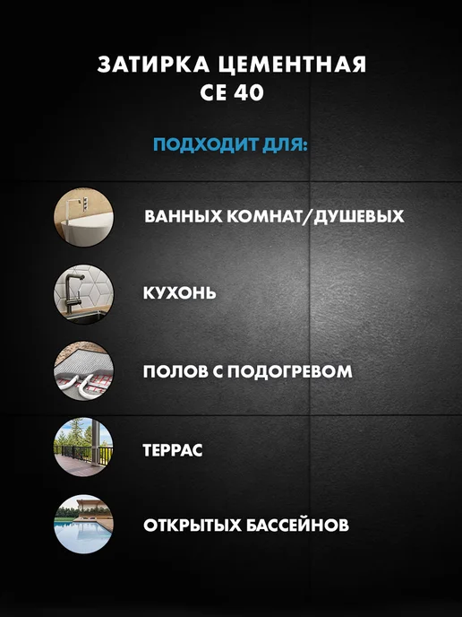 Церезит Затирка для плитки влагостойкая CE 40 дымчатая роза 32 2 кг, 2 кг, фото 3