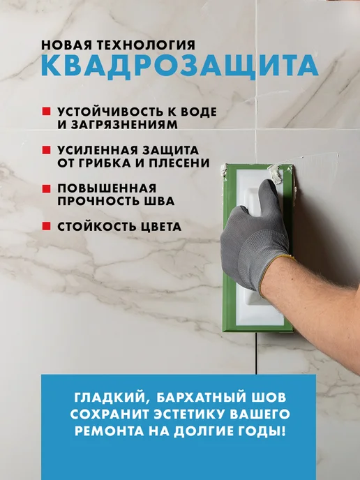 Церезит Затирка для плитки влагостойкая CE 40 дымчатая роза 32 2 кг, 2 кг, фото 5