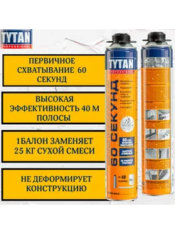 Быстрый Пено-Клей 60 секунд Tytan Professional 297870310 купить за 1 005 ₽ в интернет-магазине Wildberries