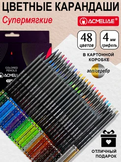 Цветные карандаши 48 цветов мягкие художественные Blackwood ACMELIAE 297880659 купить за 874 ₽ в интернет-магазине Wildberries