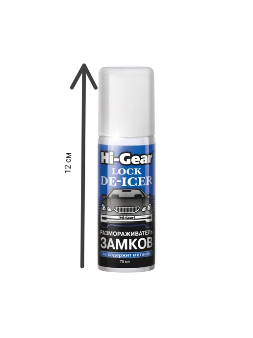 HI-GEAR Размораживатель стекол и замков, аэрозоль, 520 мл, 75 мл, фото 3