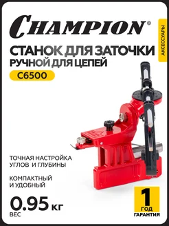 Станок заточный ручной C6500 CHAMPION 297884118 купить за 1 786 ₽ в интернет‑магазине Wildberries