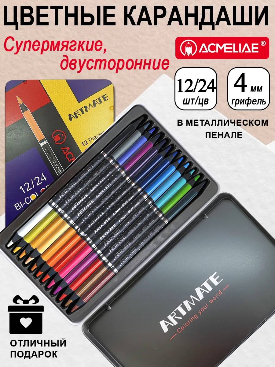 Цветных двусторонние...