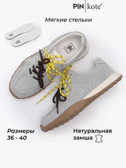 Кроссовки замшевые PINkote 297884979 купить за 4 452 ₽ в интернет‑магазине Wildberries