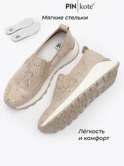Туфли слипоны текстильные PINkote 297885020 купить за 3 714 ₽ в интернет‑магазине Wildberries
