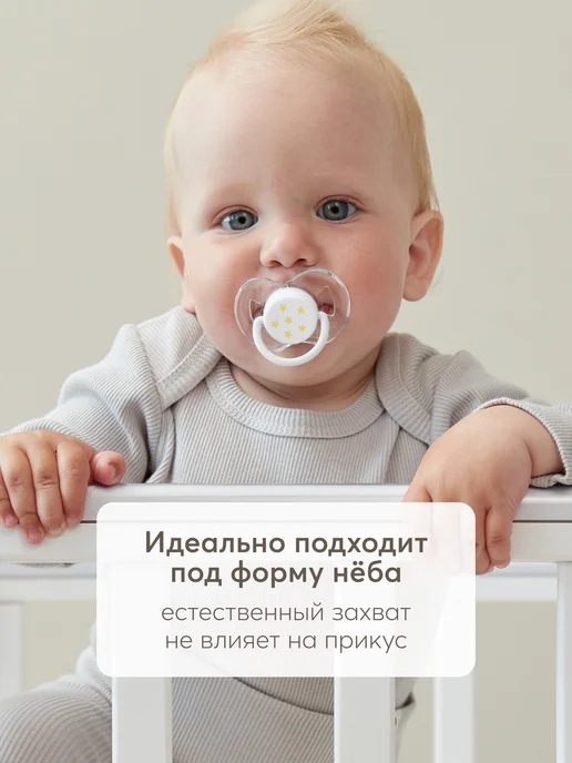 Happy Baby Пустышка силиконовая для новорожденных с контейнером 2 шт, 2 шт, фото 3
