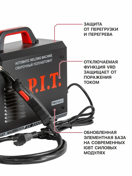 P.I.T. Сварочный полуавтомат c газом и без PIT ПИТ, черный, фото 3