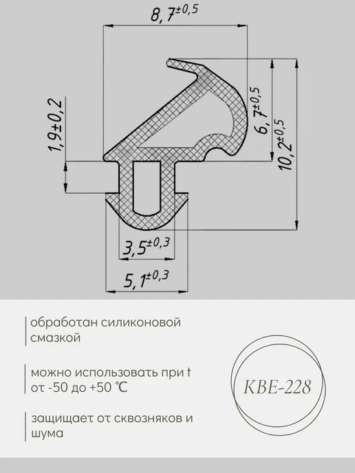 МИРОКОН Уплотнитель оконный КВЕ-228, 10 м, 10 м, фото 3