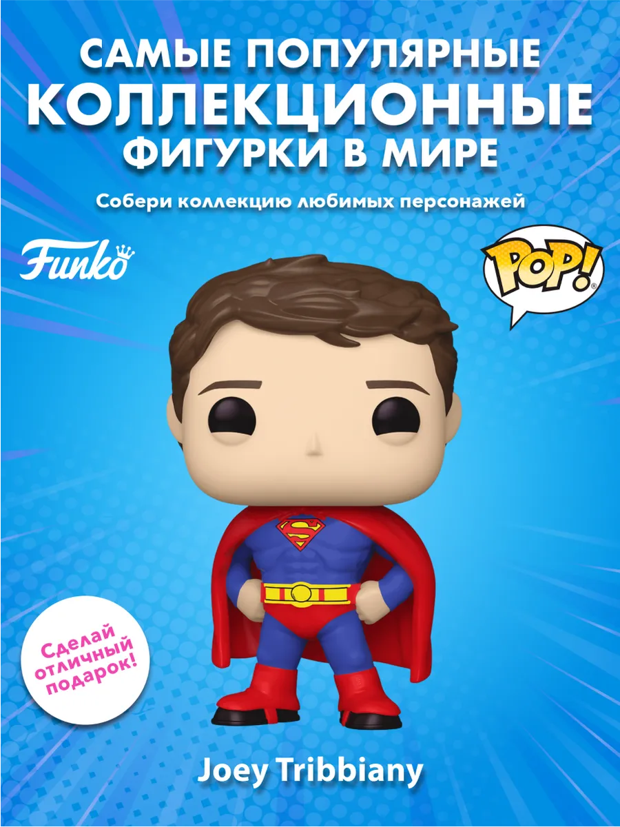 Фигурка Funko POP! TV Друзья S6 Джо Триббиани (1645) 80186