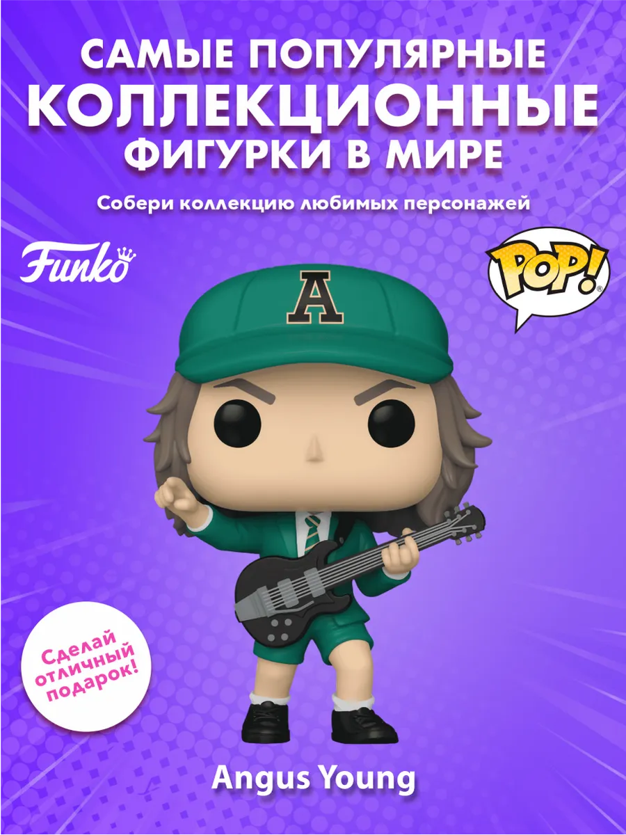 Фигурка Funko POP! Rocks AC/DC Ангус Янг (Green) (411)