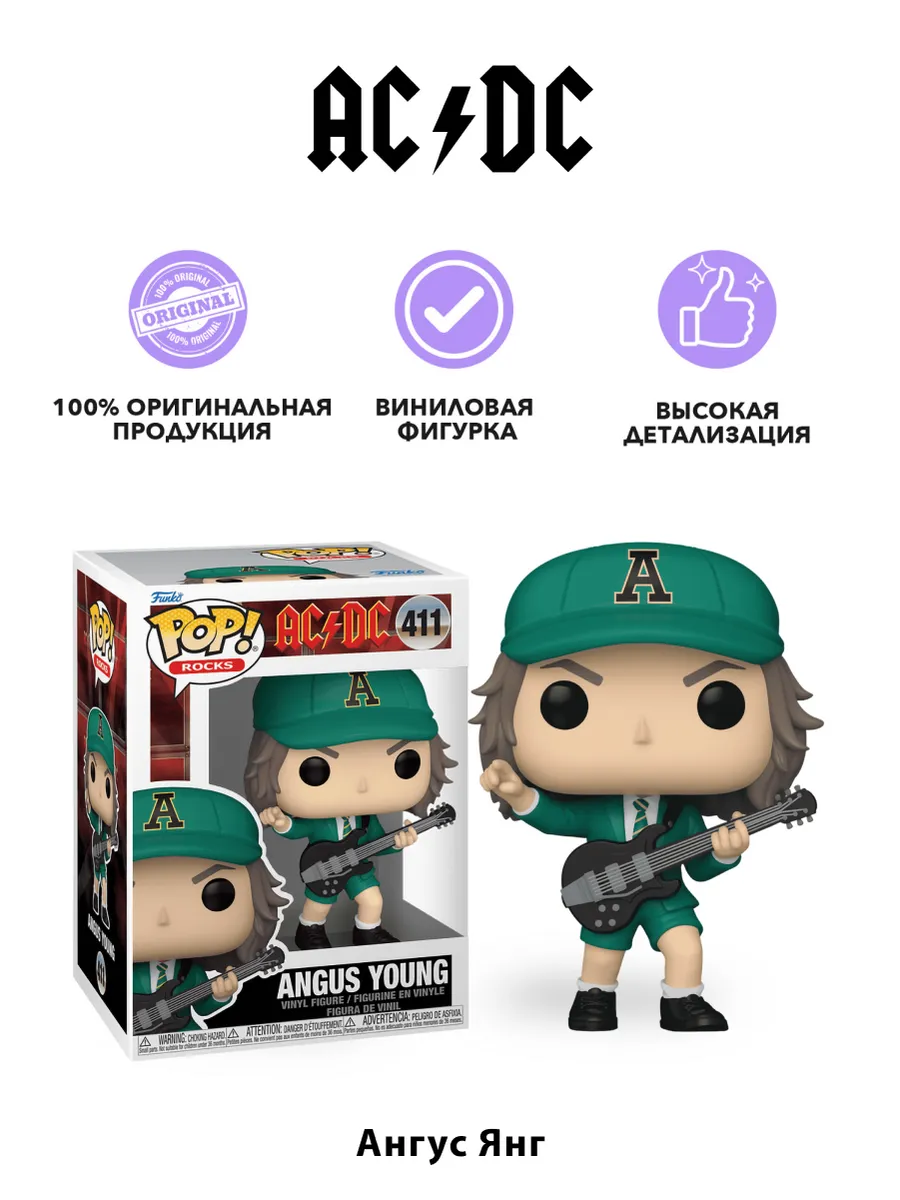 Фигурка Funko POP! Rocks AC/DC Ангус Янг (Green) (411)