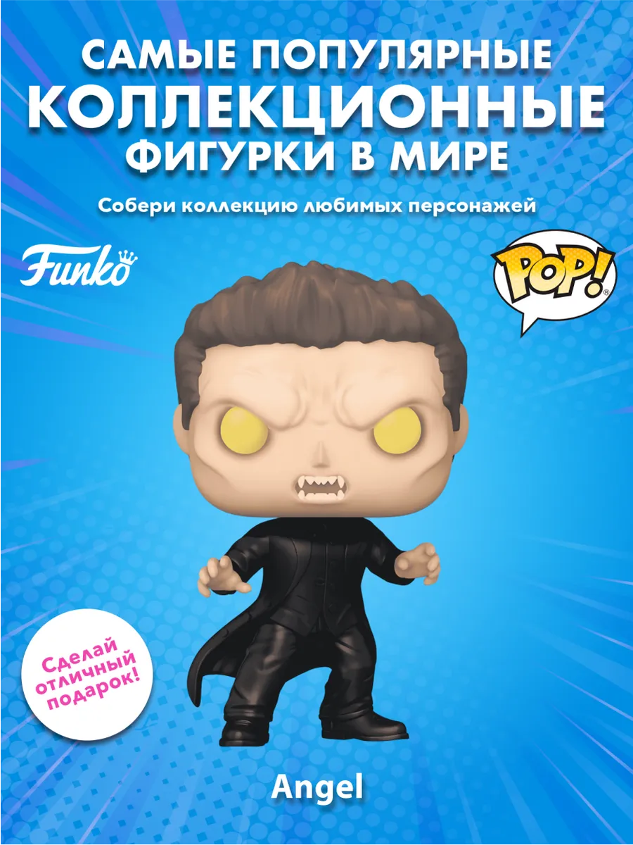Фигурка Funko POP! Баффи - истребительница вампиров Энджел