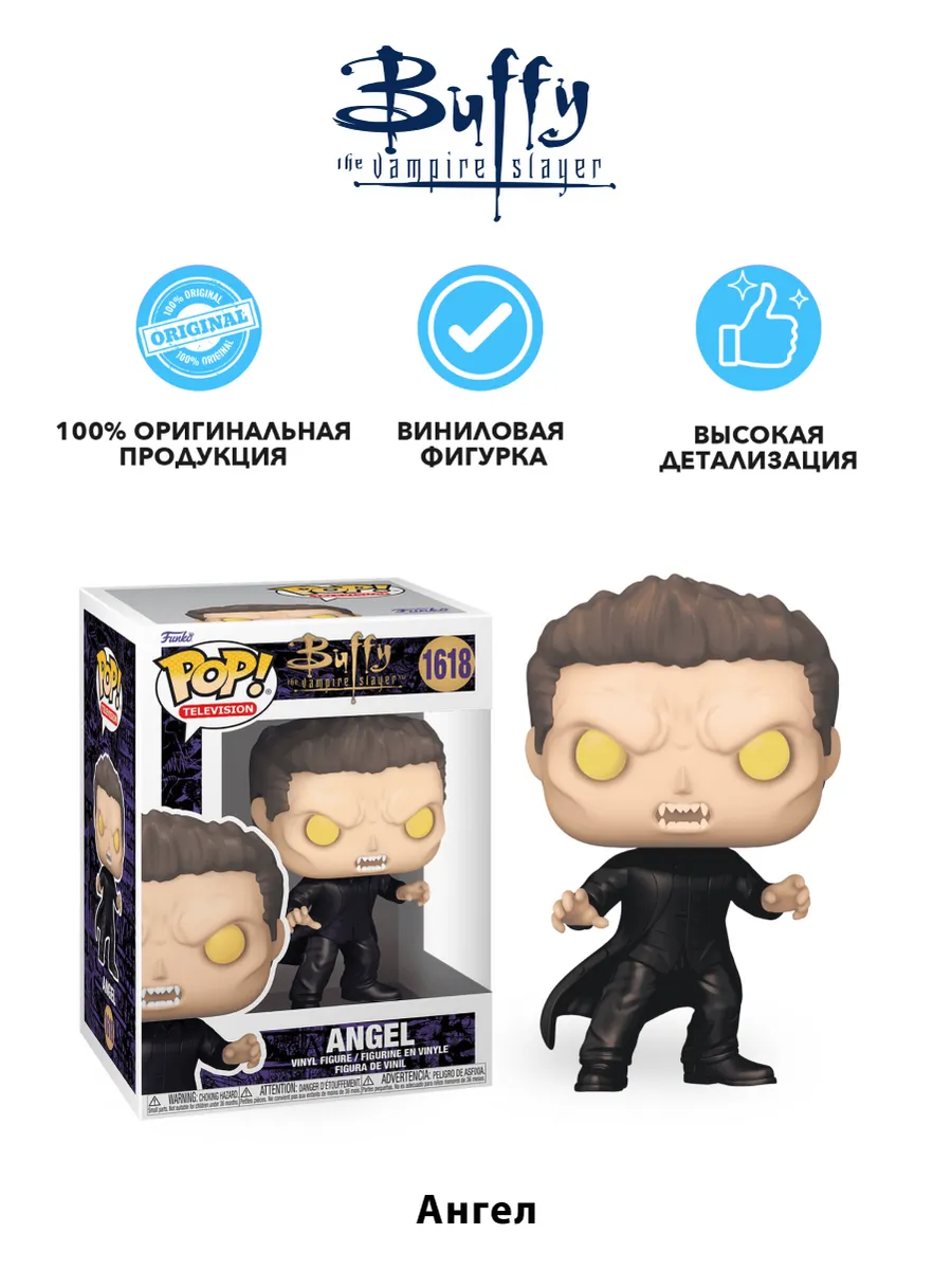 Фигурка Funko POP! Баффи - истребительница вампиров Энджел