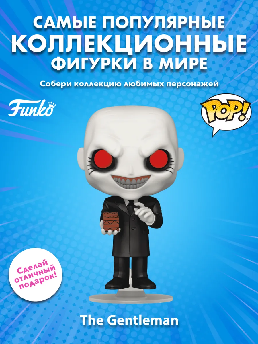 Фигурка Funko POP Баффи истребительница вампиров Джентльмен