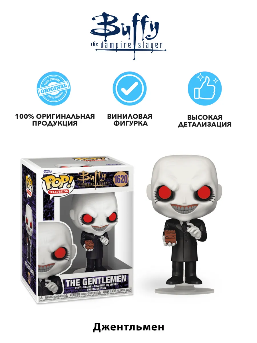 Фигурка Funko POP Баффи истребительница вампиров Джентльмен Фигурка Funko POP Баффи истребительница вампиров Джентльмен