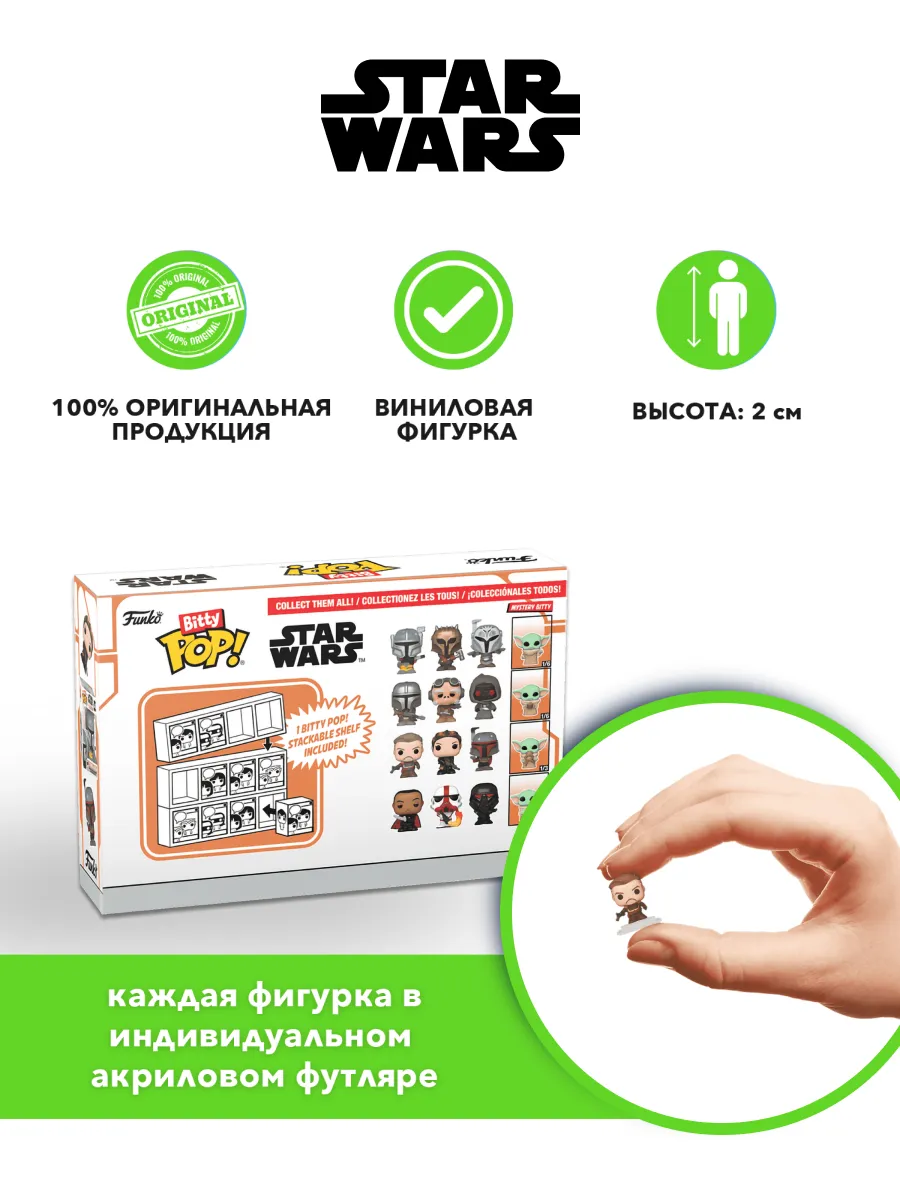 Фигурка Bitty POP! МандалорецКобб+Феннек+Боба Фетт+? 4PK