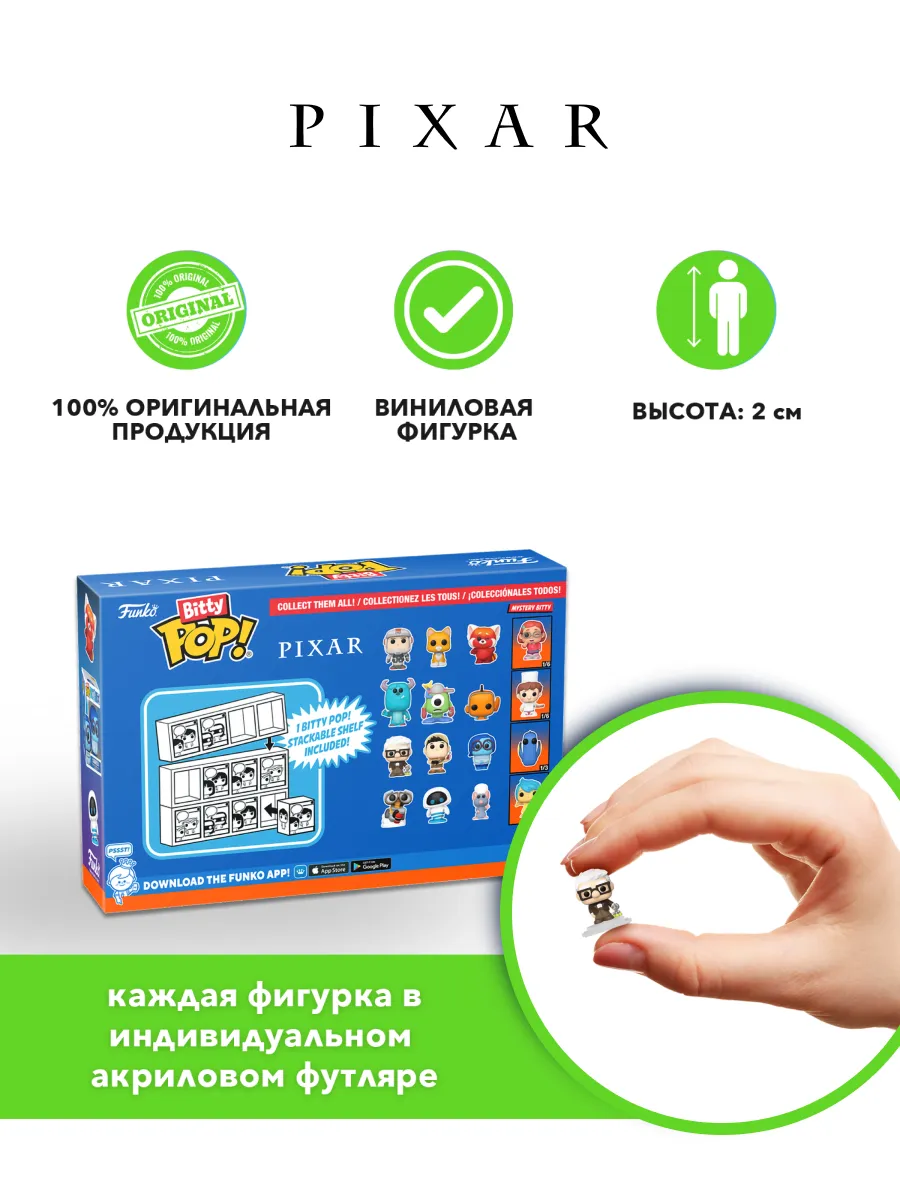 Фигурка Funko Bitty POP! Pixar Карл+Рассел+Sadness+? 4PK