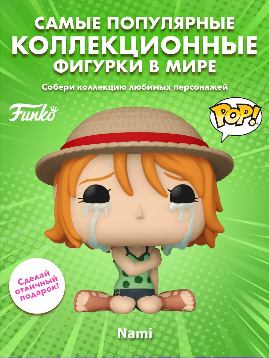 Фигурка Funko POP! Animation Ван Пис Нами (Crying) (1772)