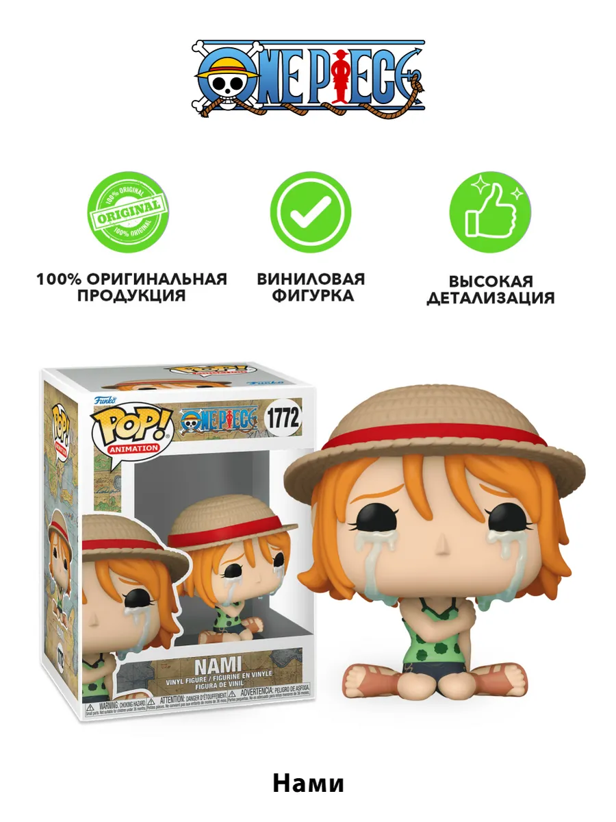 Фигурка Funko POP! Animation Ван Пис Нами (Crying) (1772)