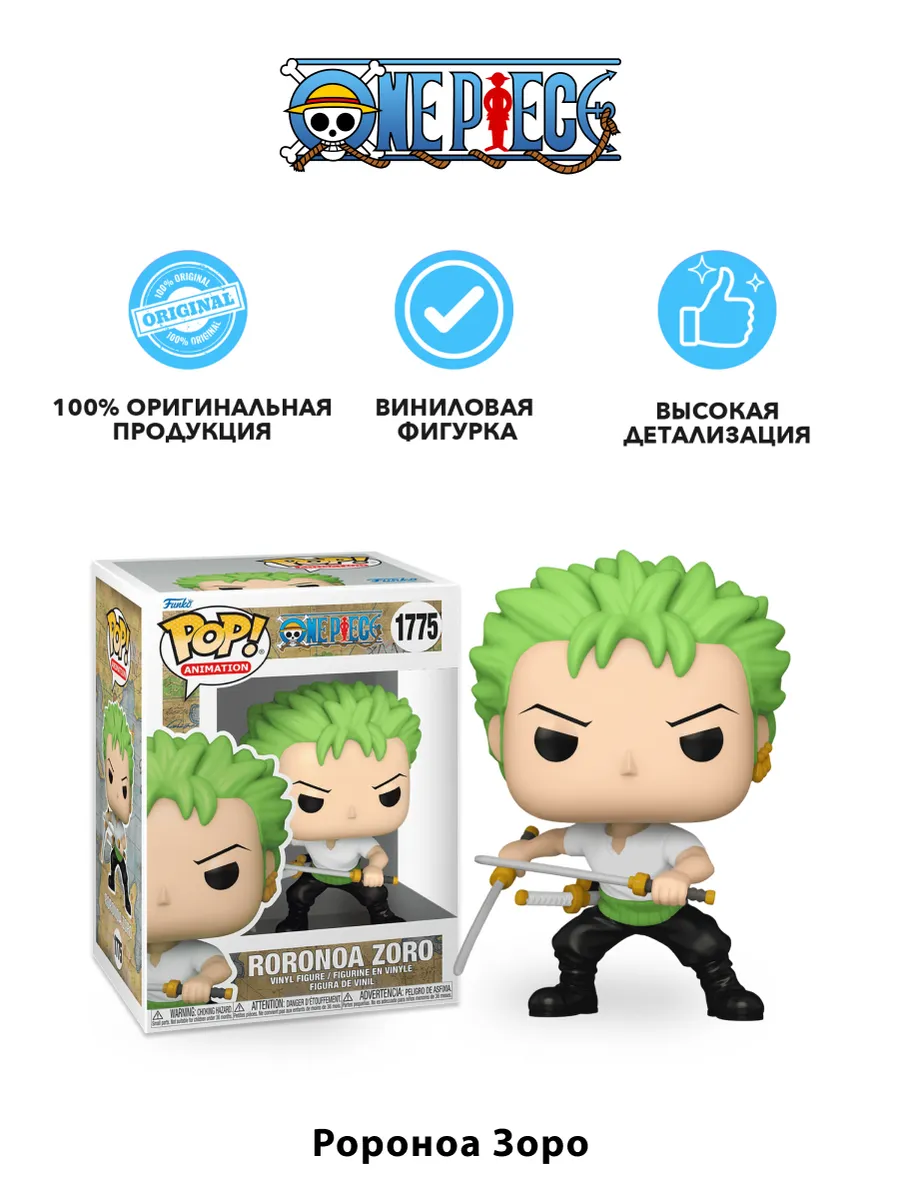 Фигурка Funko POP! Animation Ван Пис Ророноа Зоро