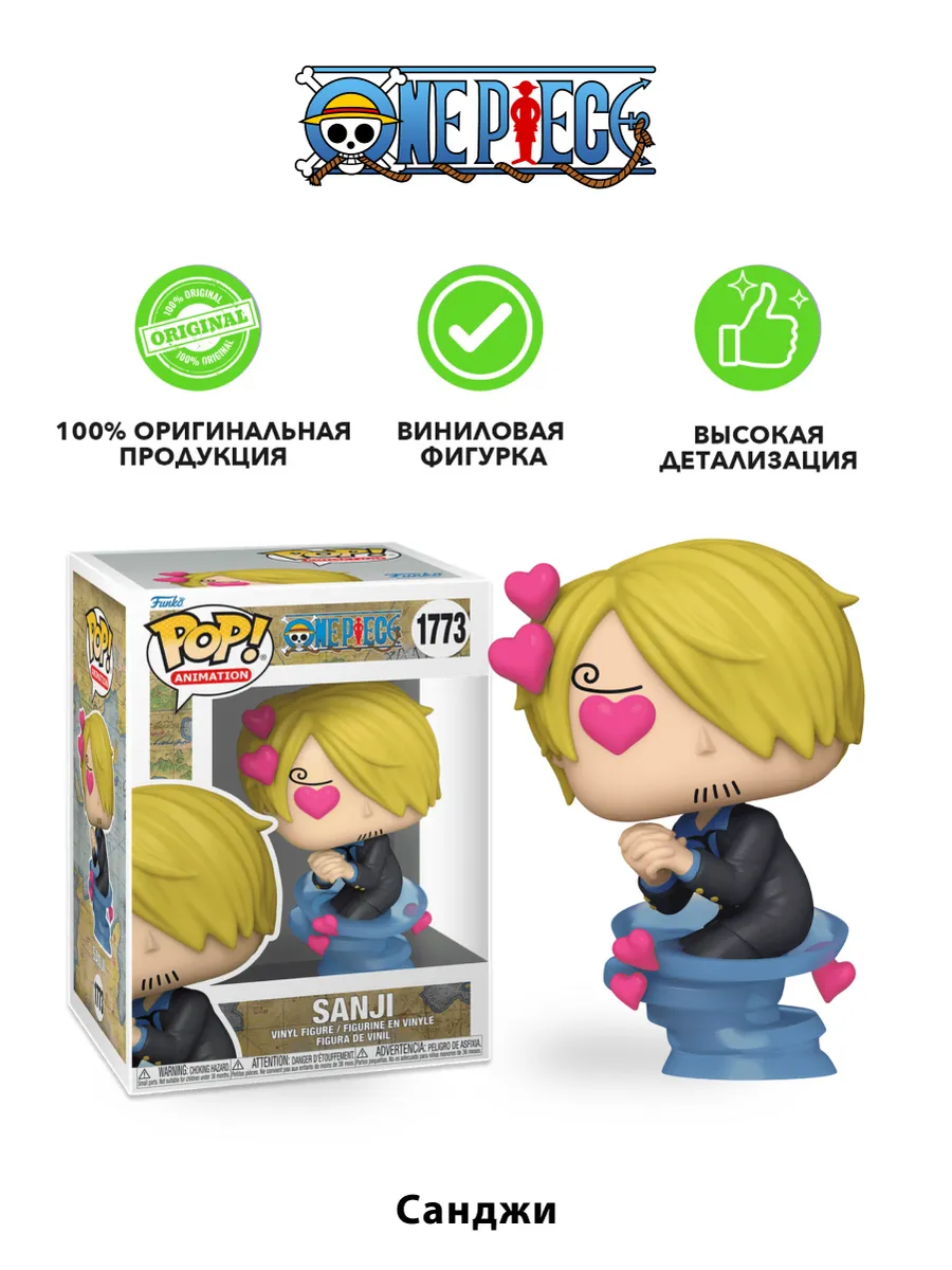 Фигурка Funko POP! Animation Ван Пис Санджи Винсмок