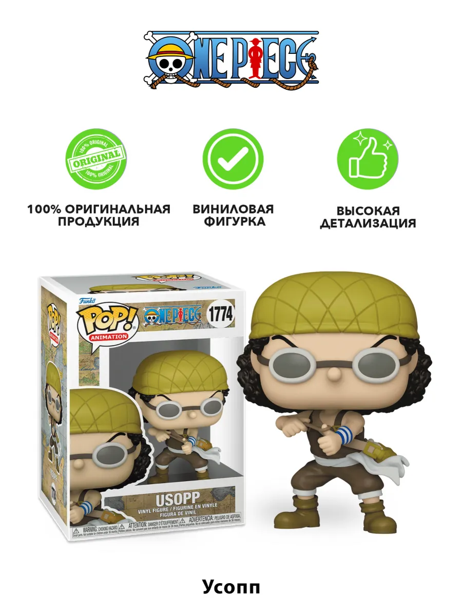 Фигурка Funko POP! Animation Ван Пис Усопп w/ Rubber Band