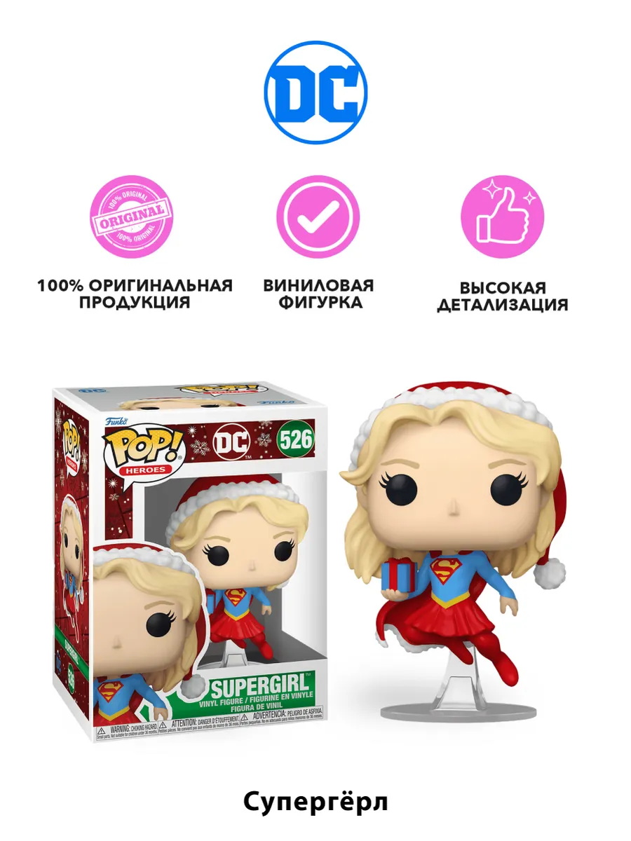 Фигурка Funko POP! Heroes DC Holiday'24 Супергёрл Фигурка Funko POP! Heroes DC Holiday'24 Супергёрл