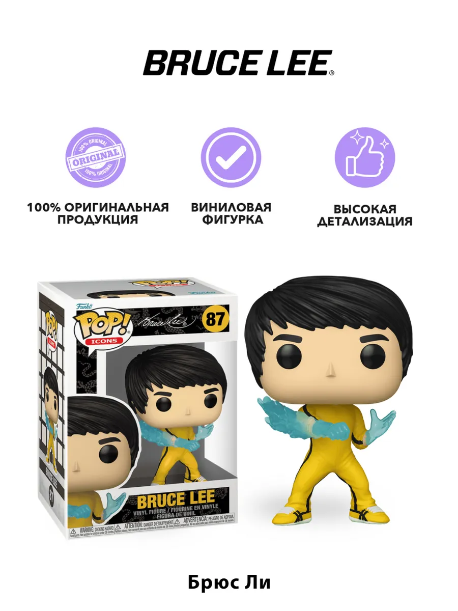 Фигурка Funko POP! Icons Брюс Ли Bruce Lee (87) 81066