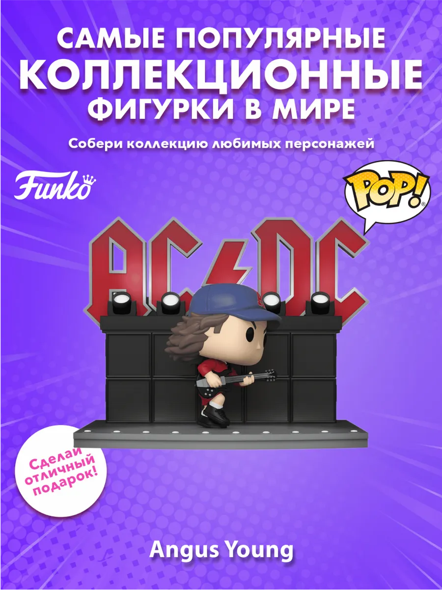 Фигурка Funko POP! Moment AC/DC Ангус Янг (Dance)