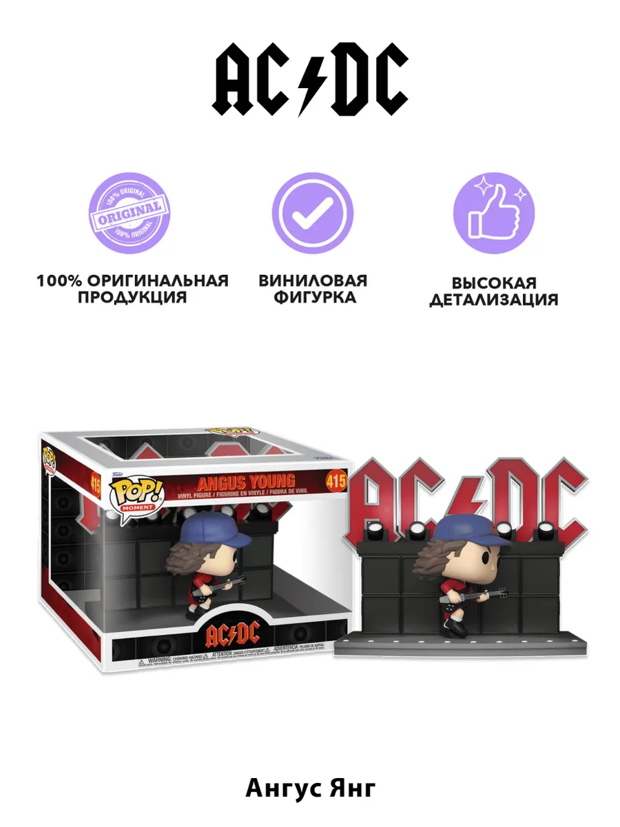 Фигурка Funko POP! Moment AC/DC Ангус Янг (Dance)