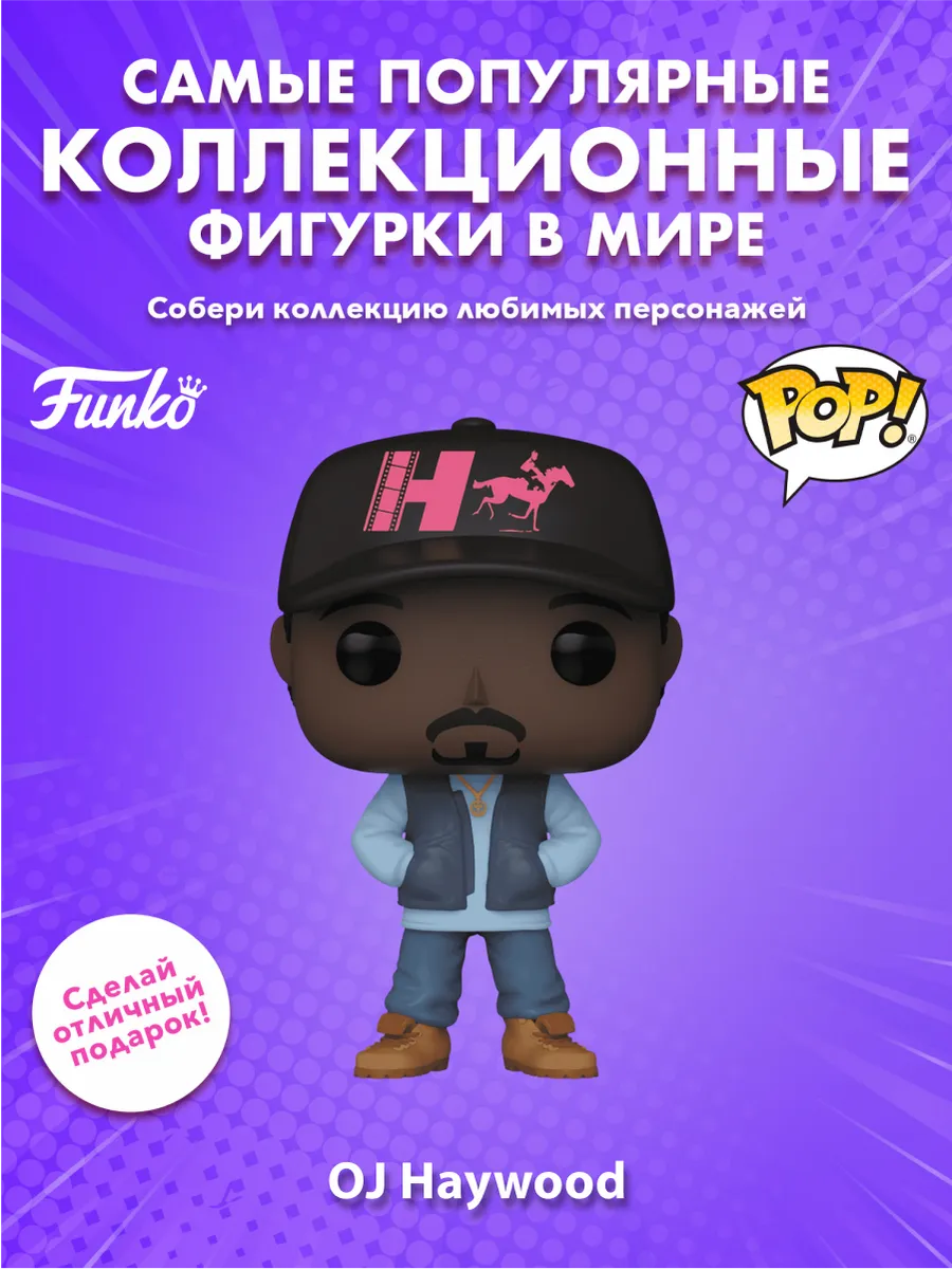Фигурка Funko POP! Movies Нет Отис 