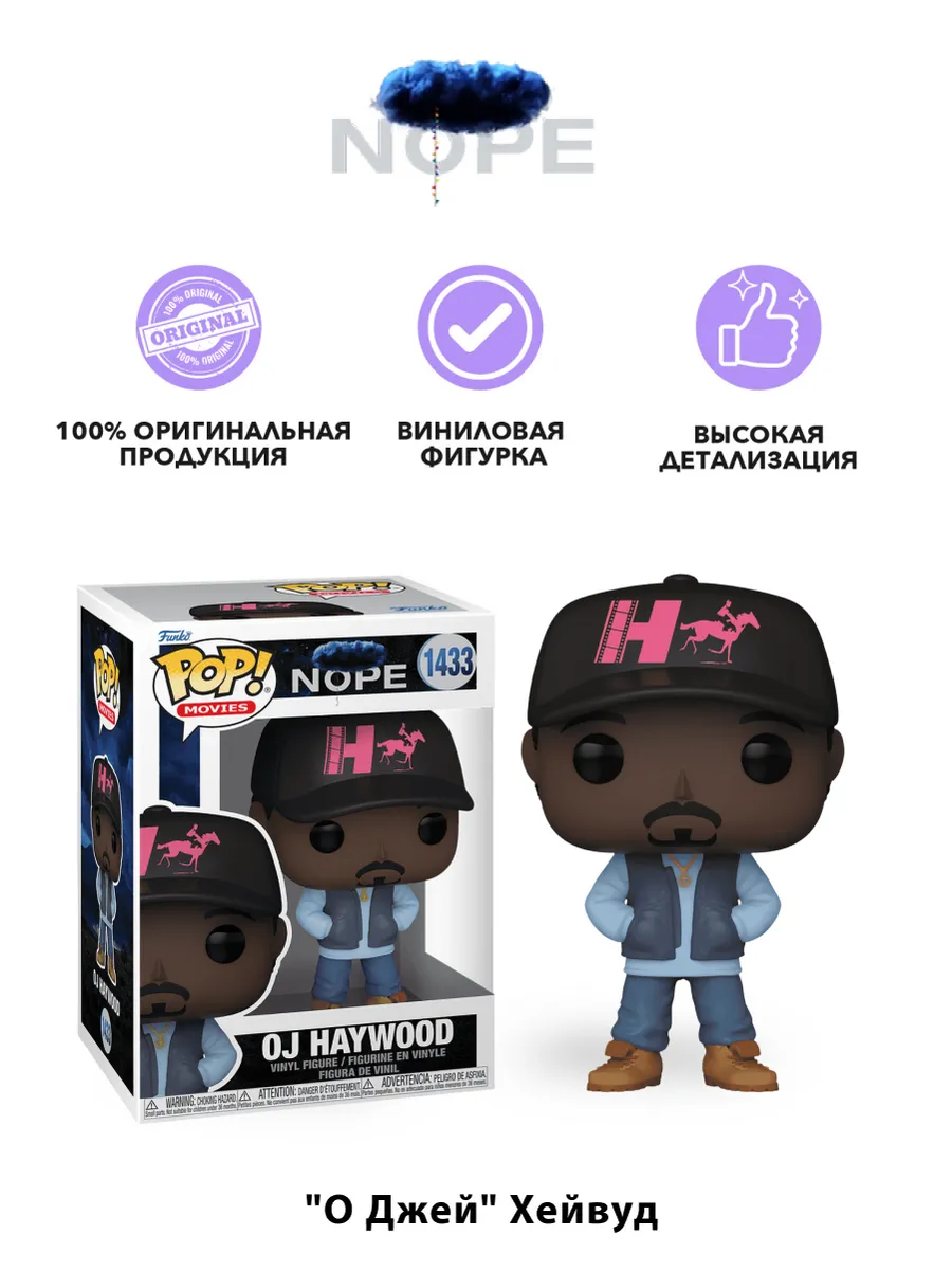Фигурка Funko POP! Movies Нет Отис 